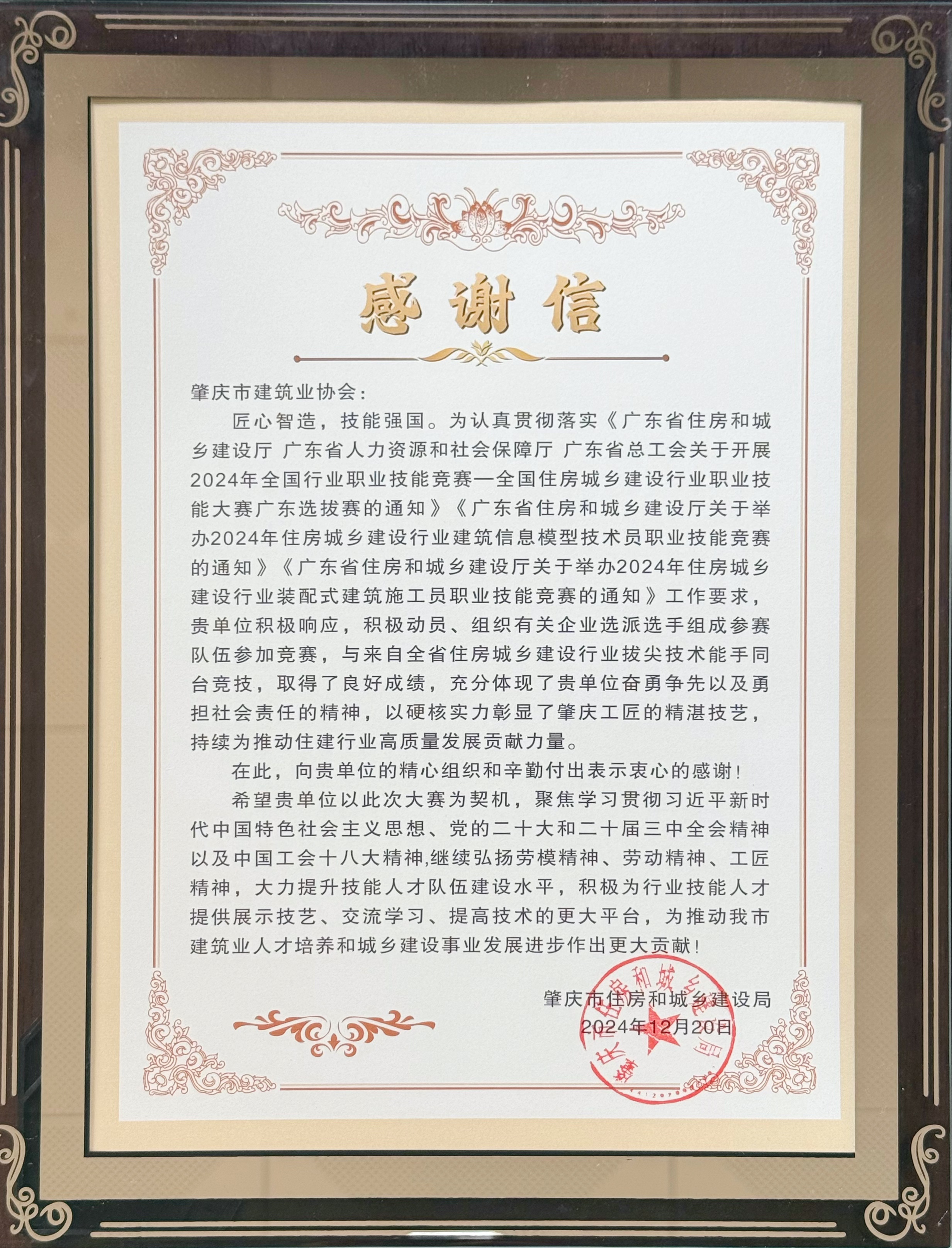感謝信.jpg